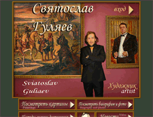 Tablet Screenshot of gulyayev.com